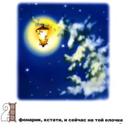 Детская сказка