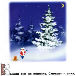 Детская сказка