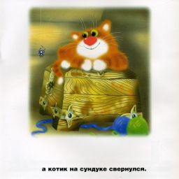 Детская сказка