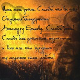  - В.Ефимов - «25 лет на сцене» (2009)