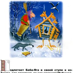 Детская сказка