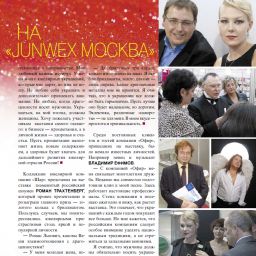 Журнал 