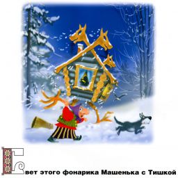 Детская сказка