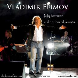 В.Ефимов - «My favorite collection of songs»