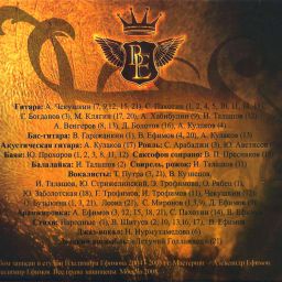  - В.Ефимов - «25 лет на сцене» (2009)