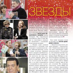 Журнал 