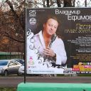Концерт 2009. «25 лет на сцене»